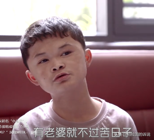 小马云十年后长大，现在跟着表哥拍视频为生，梦想是娶媳妇