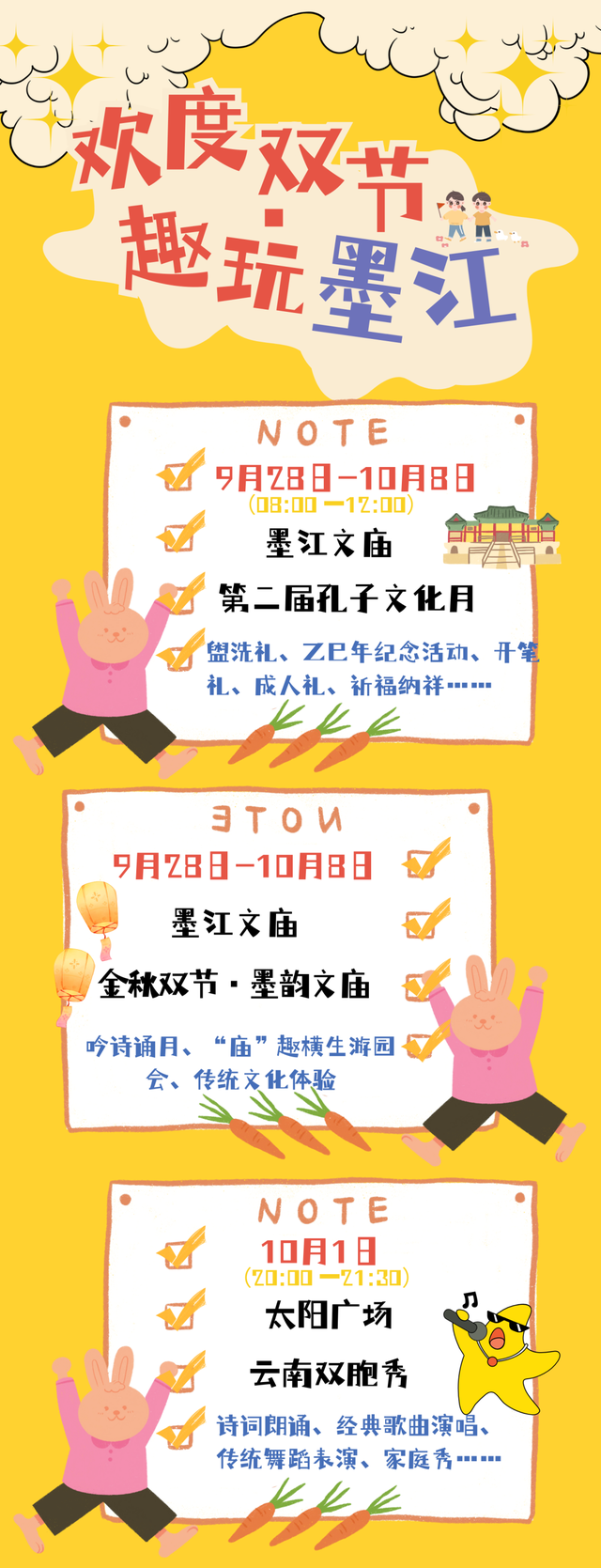 国庆中秋游，普洱开启“宠客模式”→