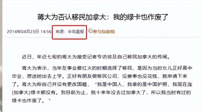 被开除军籍，全家移民，骗财骗色，蒋大为身上的标签哪个是真的