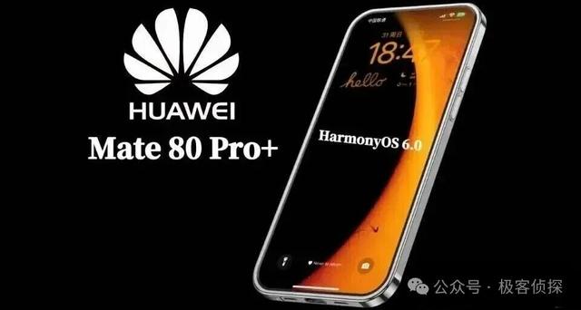 华为Mate 80备货充足！5499元起，加量不加价太良心！