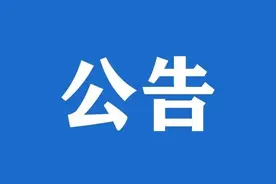 内蒙古医疗保障局公告图片