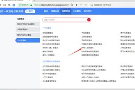 手把手教你查账征收个体户如何申请转为核定征收，实操步骤详解！图片
