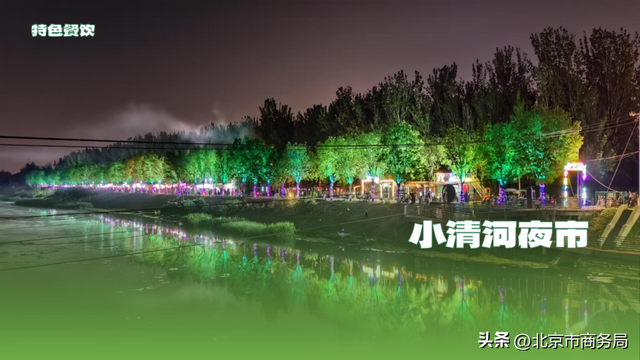 潮玩夜经济，“乐购房山·嗨玩购”——房山这波操作满分来袭！