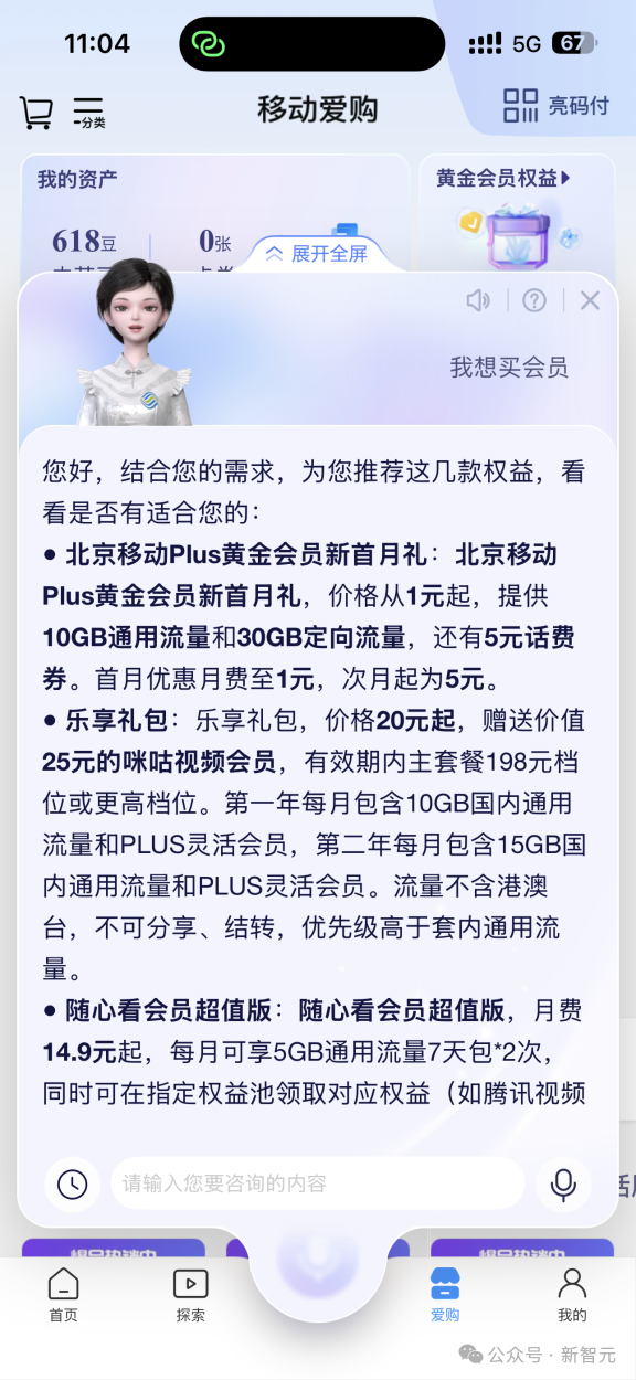 你的下一个「爱豆」不一定是真人，也可以是AI豆
