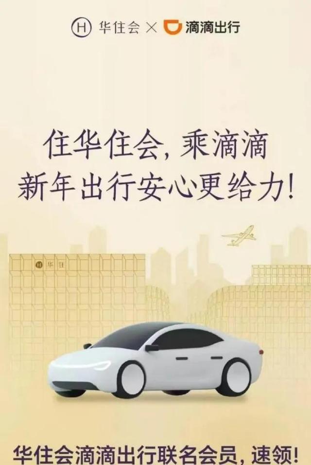 滴滴突围，开卷会员