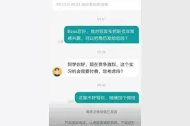 谁说BOSS直聘只能找工作？这些聊天超有料图片