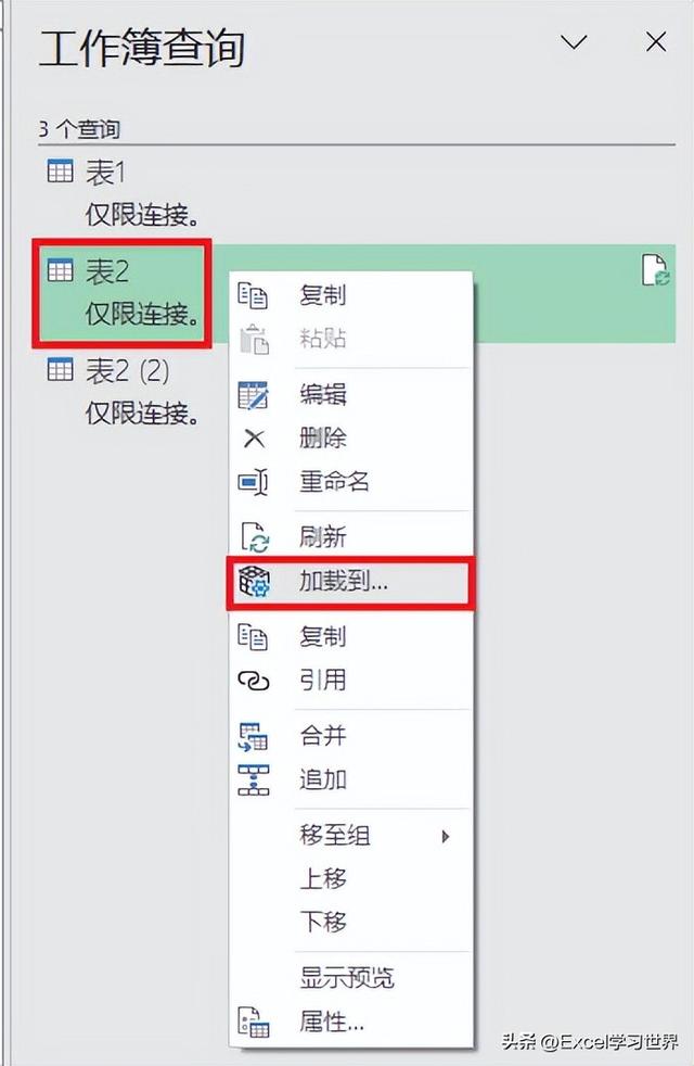 对比两列 Excel 数据，分别提取出相同和不同项