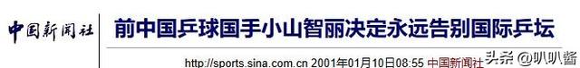 入日籍嫁日本丈夫，击败邓亚萍大喊吆西的她，最后竟想回上海养老
