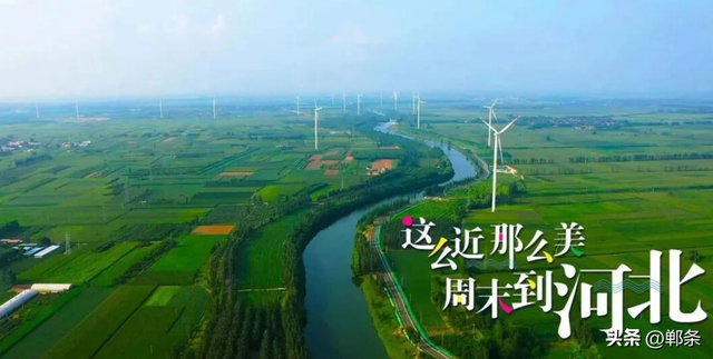 文润邱县 旅启新程——赵都新脉，创新托举起文旅产业（七）