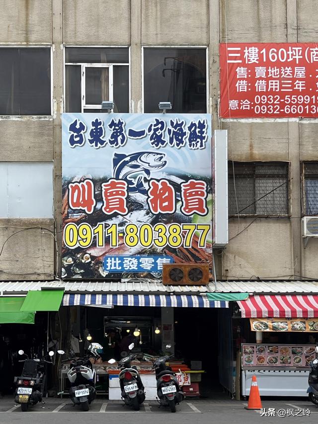 台湾游记：台东印象