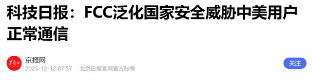 电话制裁登场！中国三大运营商被美限14天，背后的算盘比反诈更毒
