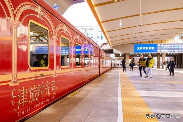 刷爆朋友圈！天津这趟列车太会了！