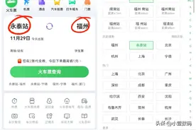 微信上如何购买火车票？教您详细简单操作方法，老年人也一看就会图片