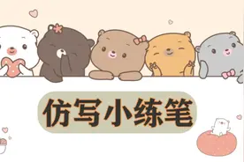 四上语文第五单元《麻雀》《爬天都峰》《语文园地五》仿写小练笔图片