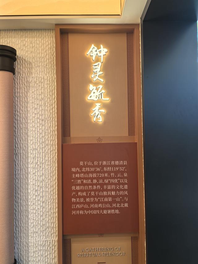 浙江湖州市德清县莫干山国家级风景名胜区游记（上）
