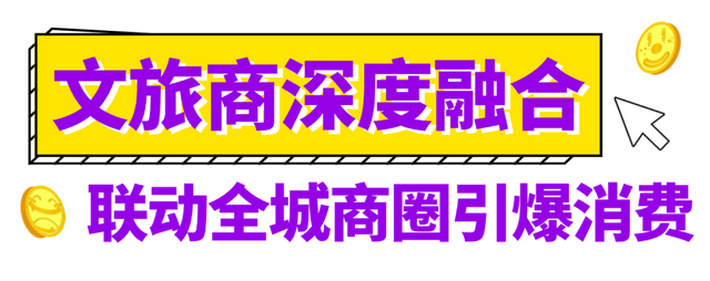 欢乐节 | 2025年（第二十六届）海南国际旅游岛欢乐节「贪吃蛇大作战」H5正式上线