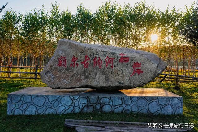 内蒙古与俄罗斯交界有个村庄，需报备才可进入，与世隔绝风景秀丽