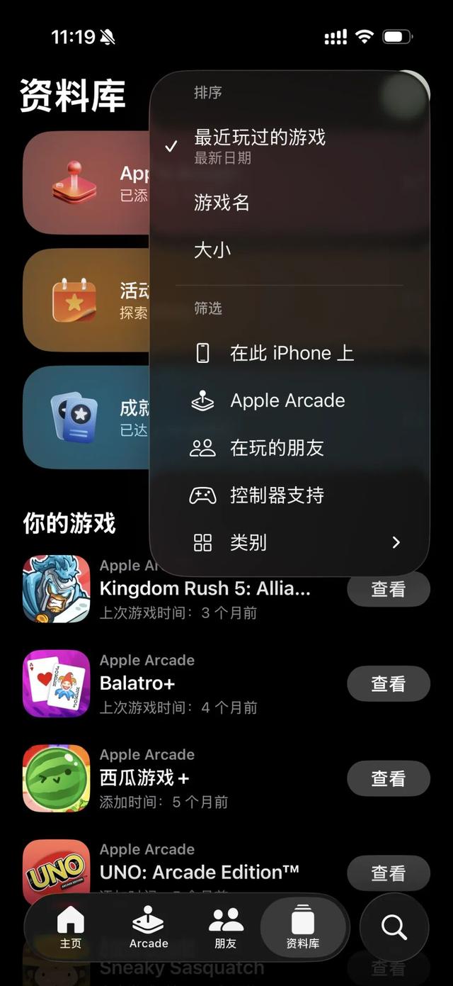 iOS26.2正式版来了，这些新特性值得关注