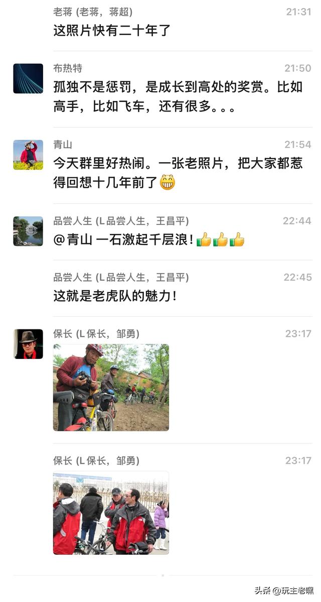 老虎队的故事46，第一面队旗