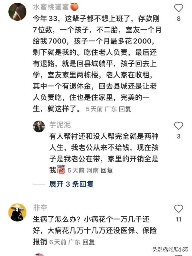 普通人只要工作十年就够了