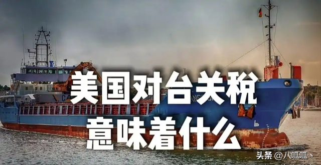 特朗普变脸！普京风向大变，中方须做好打算，我国在台罕见亮动作