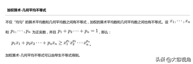 最简单的赫尔德不等式实例