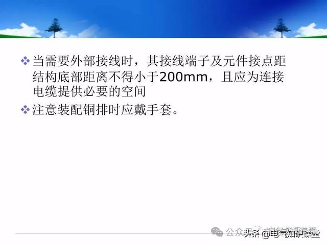 终于找到！把低压配电柜讲得这么透彻的宝藏内容