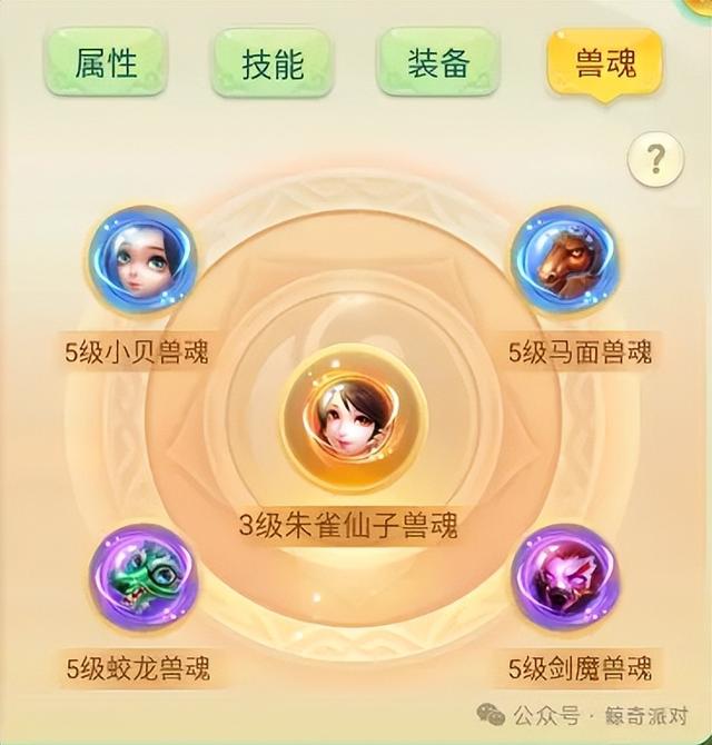 西游女儿国宠物攻略之青龙仙子