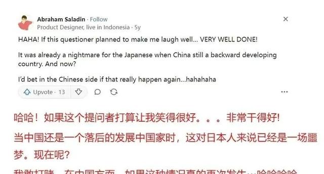 日本人在美网试探问：“如果日本再次侵略中国，中国人会怕吗？”