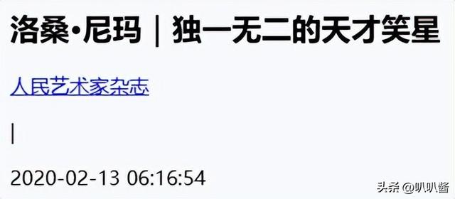 1995年，27岁洛桑去世，被疑赵本山所为，20年后博林揭开车祸真相