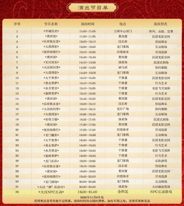 兰州最新商场活动汇总！灯光展、篝火晚会、沉浸式演出、二次元狂欢节！