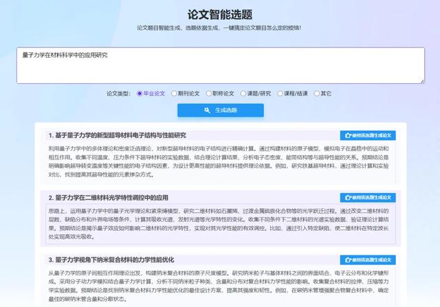 10款AI论文写作工具深度推荐，1小时写论文初稿，降重＋查重稳过