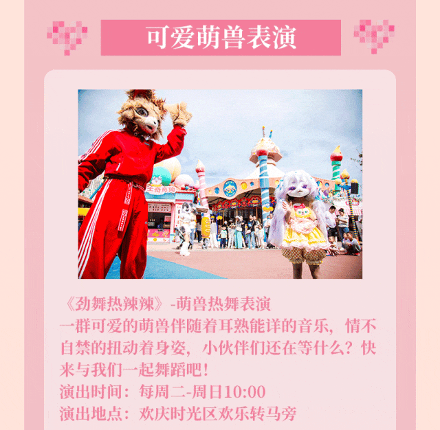 超多活动超好玩！七夕速来哈尔滨融创乐园