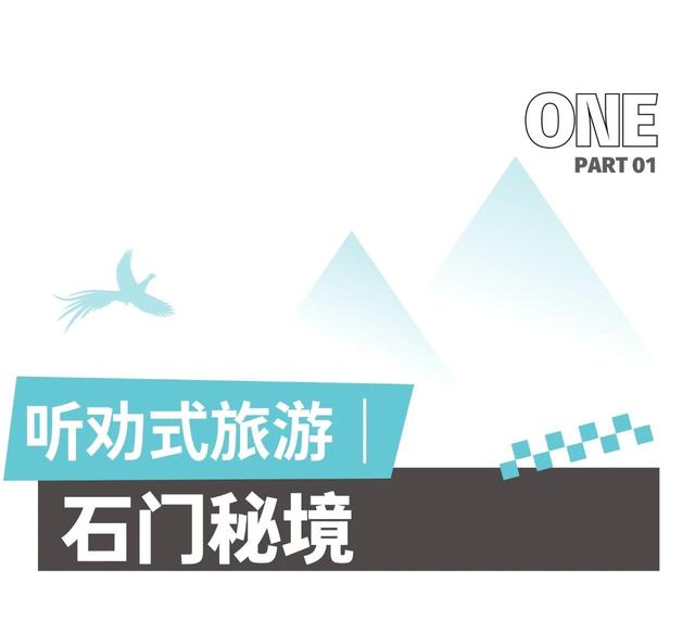 趣清凉·享太平 | 从“人从众”到“躺进山野”！东黄山让这届年轻人上头了！|皖美夏日