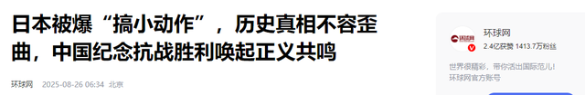 首个公然阻扰93阅兵的国家出现，拒绝向中国道歉，派军机监视中方