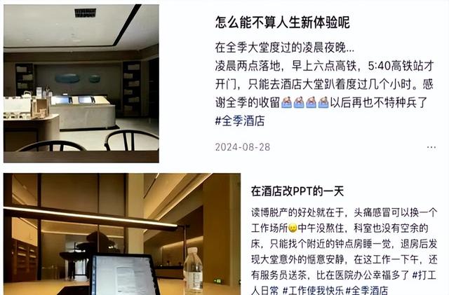 五星级酒店倒闭潮来了，全季酒店用一瓶水，给同行狠狠上了一课