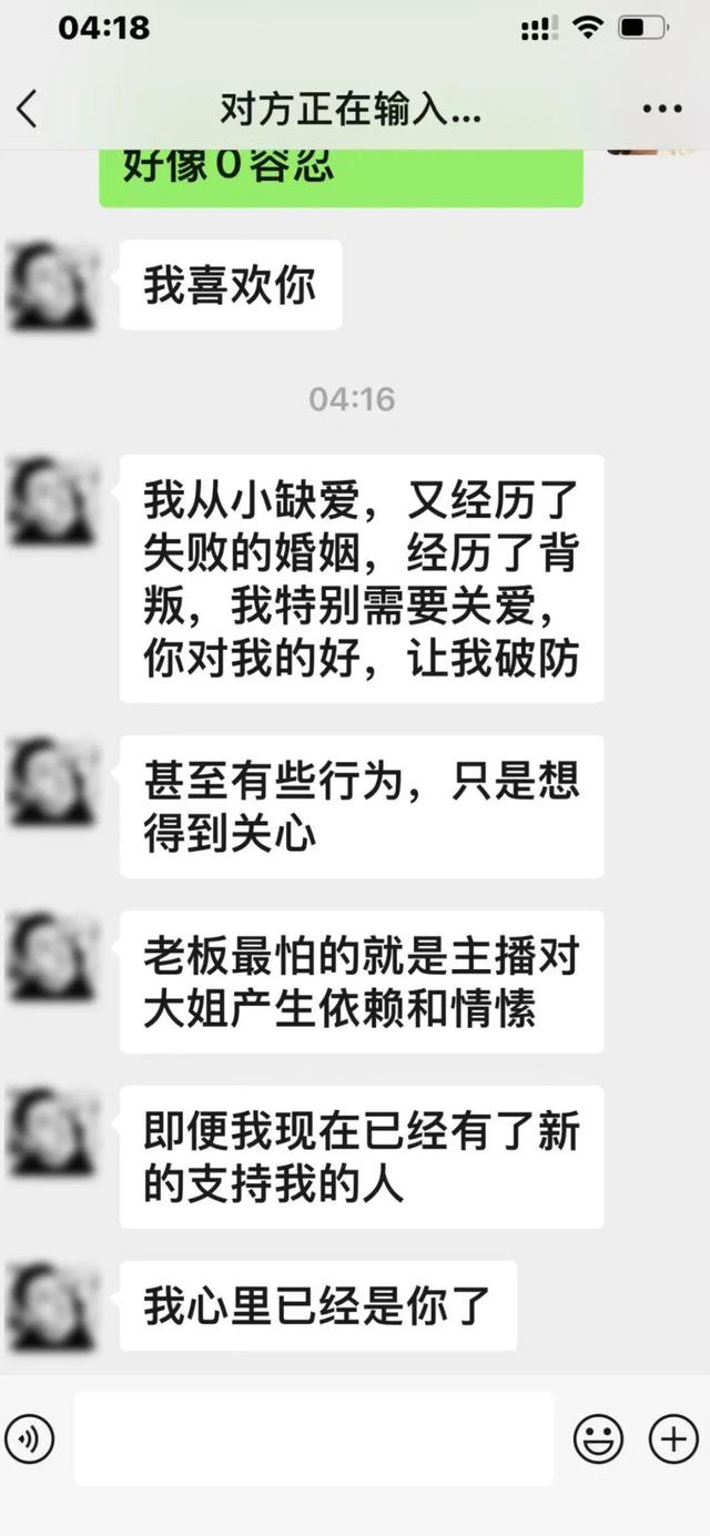 男主播和十几个粉丝发生关系，收打赏超百万，聊天记录曝光很炸裂