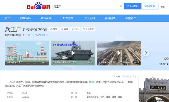 兵工厂与军工厂，有什么区别？我军历史上有过哪些特殊的兵工厂？