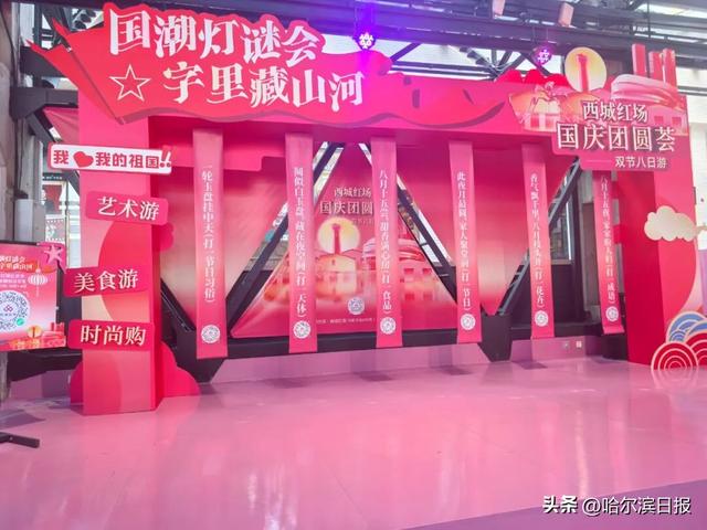 不止于购物：哈尔滨商圈多元体验，市民游客乐在其中