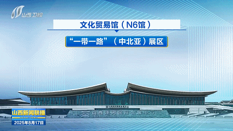 聚焦第七届文博会丨第七届文博会将汇聚35个国家200多家境外企业参展