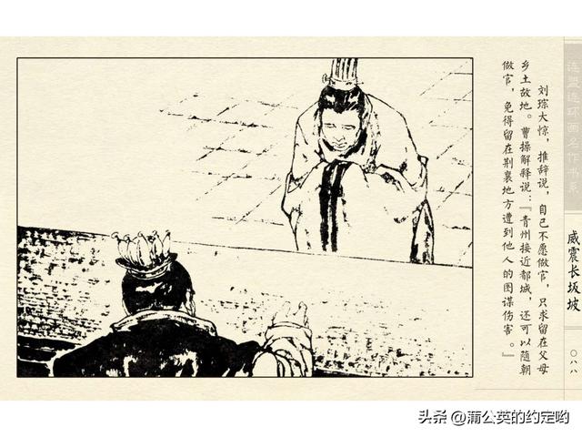 故事连环画：三国传（陕）7.长坂坡（严禁用于商业，仅供欣赏）