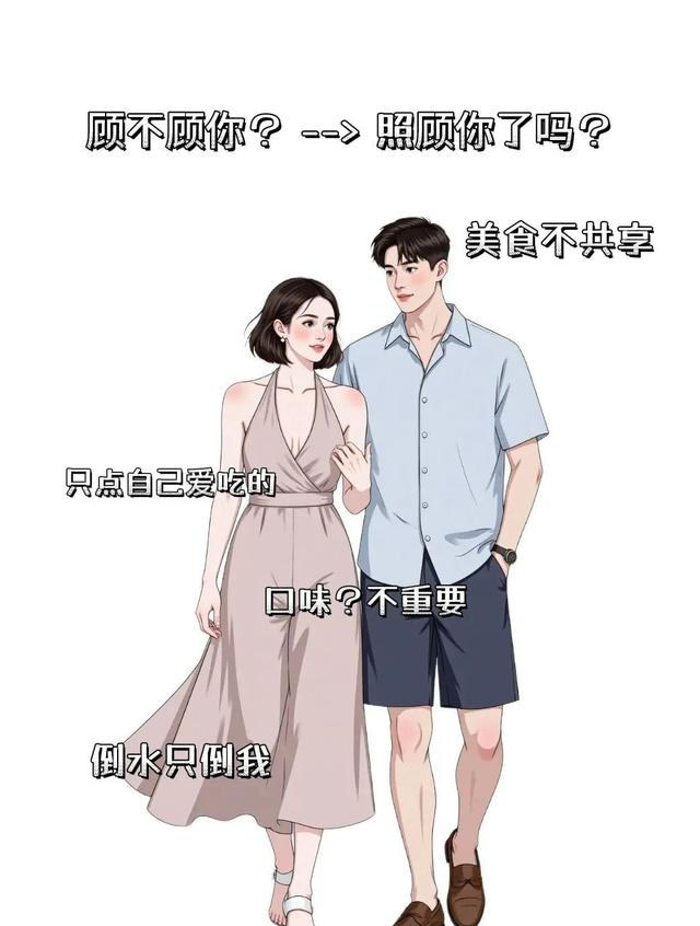 女人会不会和你发展关系，吃顿饭就清楚了！
