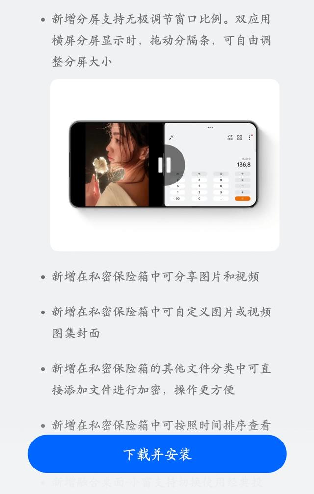 OPPO已经到Next Level了！ColorOS 15推送8月大版本升级