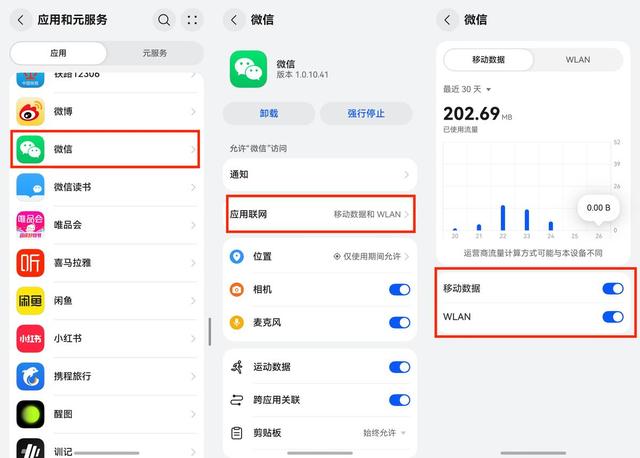 鸿蒙版微信使用指南：检查完这些关键设置，不信你能再“失联”