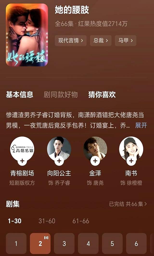 这也太敢拍了！推荐几部大尺度高质量短剧，开屏暴击！