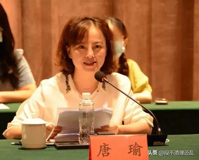 唐瑜，女，83年生！违反生活纪律被双开！