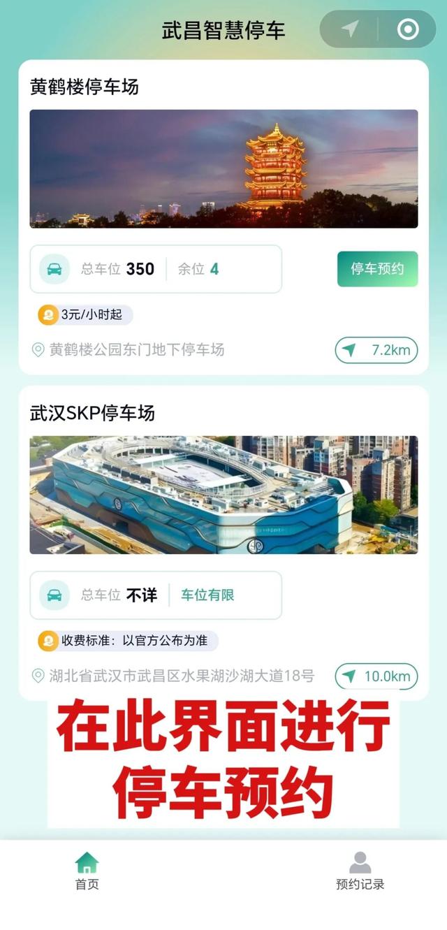 首选绿色出行！国庆中秋游黄鹤楼最全攻略