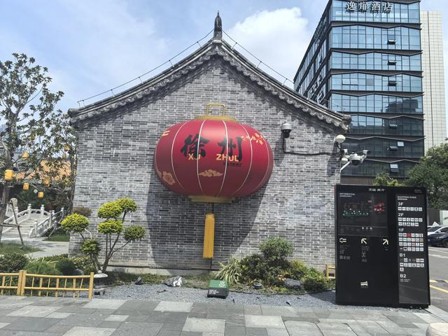 寻访淮海:你了解千年徐州文庙的前世今生吗