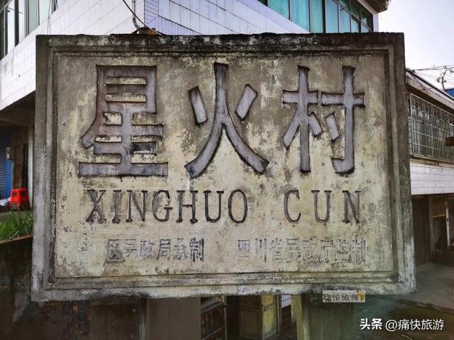 行走自贡：自流井和沿滩交界处的俞冲