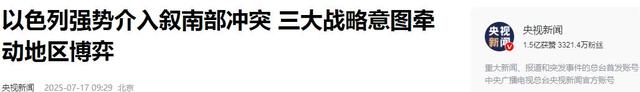 48小时248人死亡，朱拉尼以一敌三败北，叙利亚统一梦彻底破碎！
